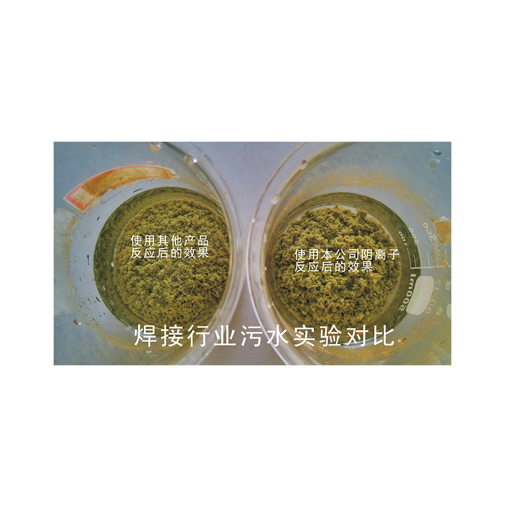 焊接行业污水对比实验